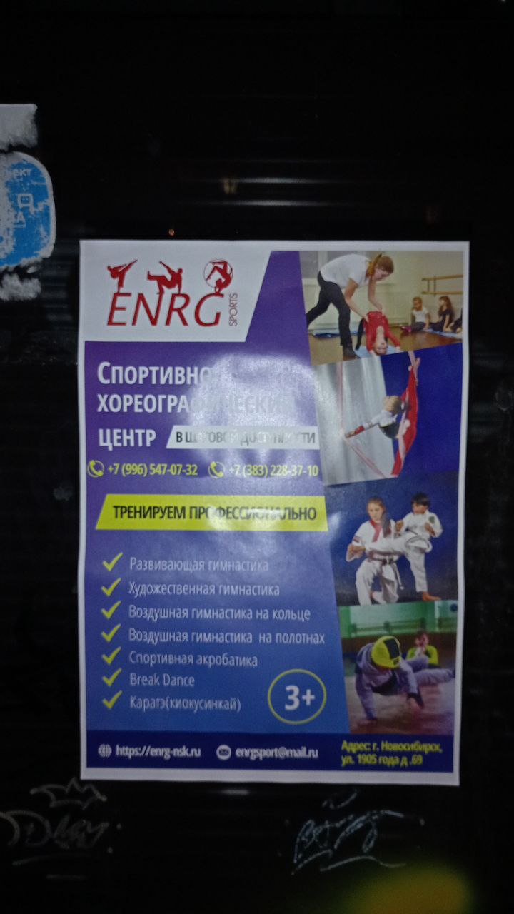 ENRG sports