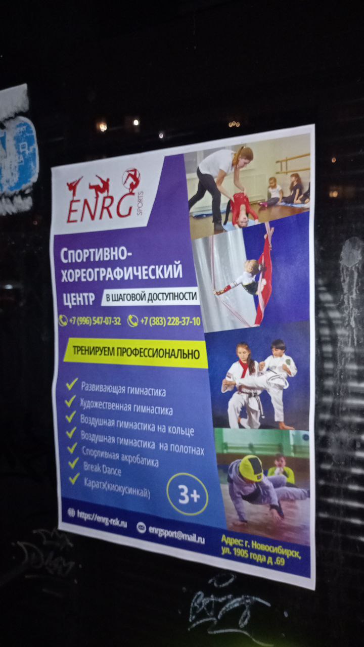 ENRG sports