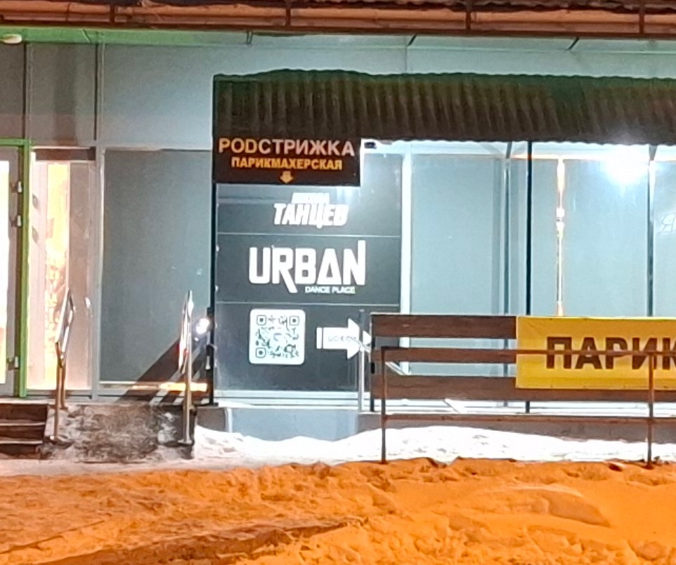 Urban Dance Place