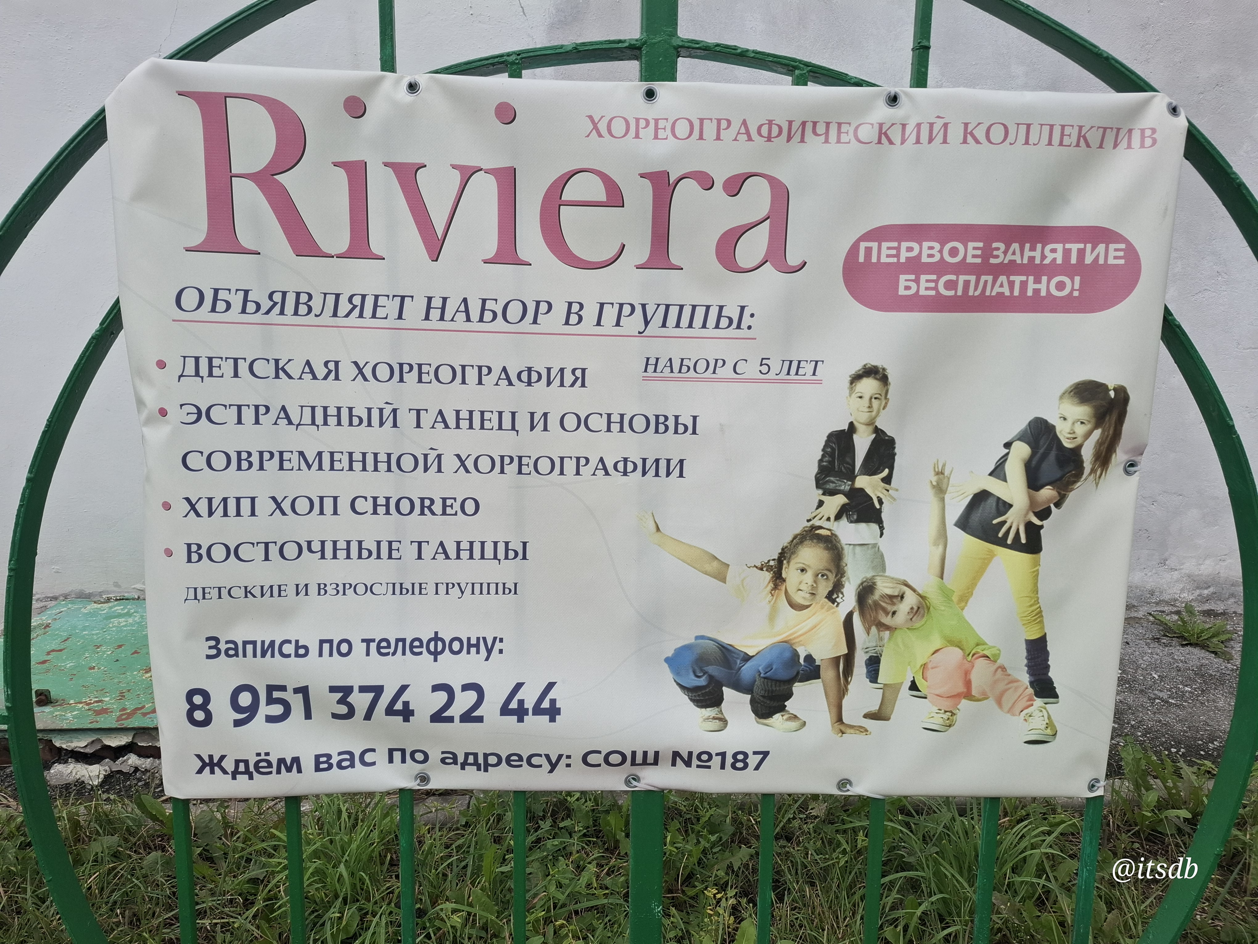 Хореографический коллектив Riviera