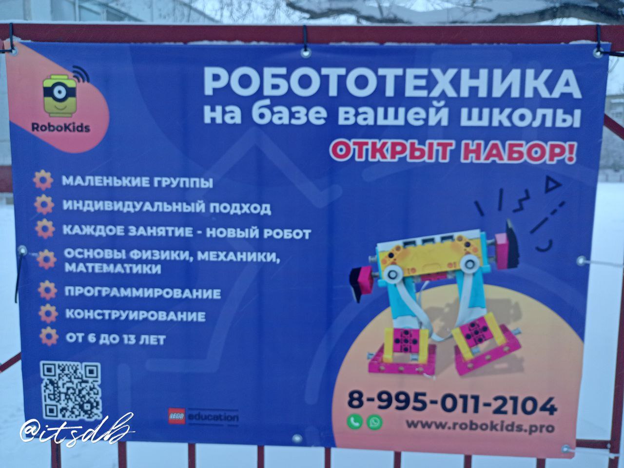 Робототехника RoboKids